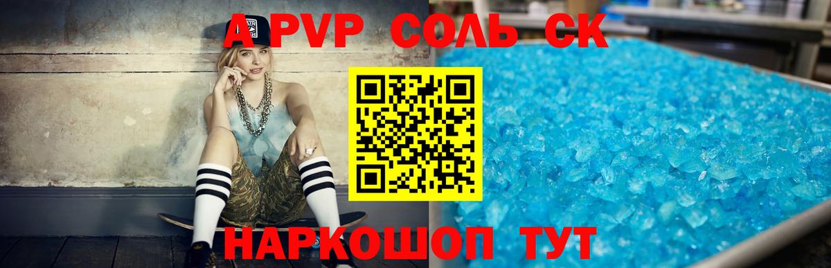 А ПВП СК КРИС  A PVP  A PVP СК КРИС  Орехово-Зуево  Вход с VPN  A PVP Соль 