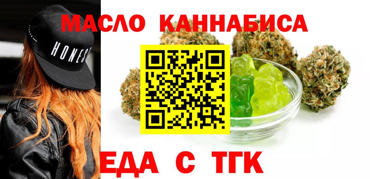 Печенье с ТГК марихуана  Вход с VPN  Орехово-Зуево 