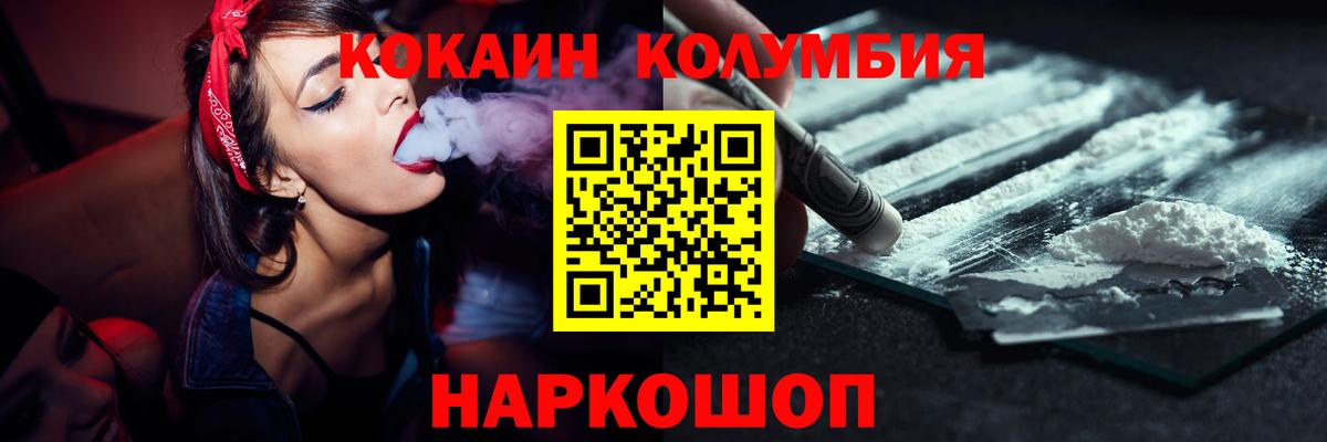 Орехово-Зуево  Кокаин Перу  Вход с VPN 
