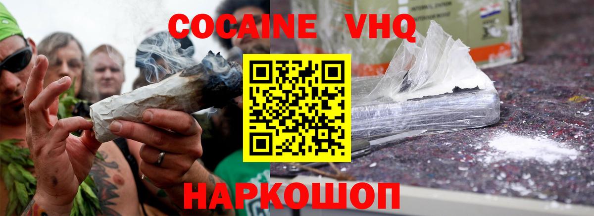 Cocaine Боливия Орехово-Зуево