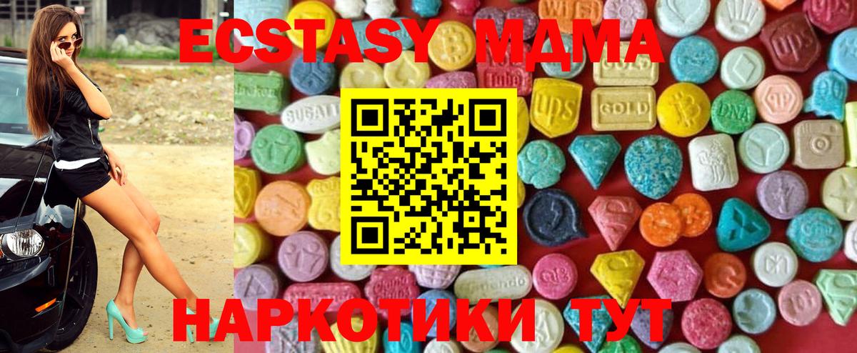 ЭКСТАЗИ 280 MDMA Орехово-Зуево
