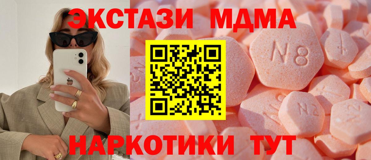 Ecstasy  ЭКСТАЗИ 280мг  Орехово-Зуево  кракен ТОР  Ecstasy Philipp Plein  Вход с VPN 