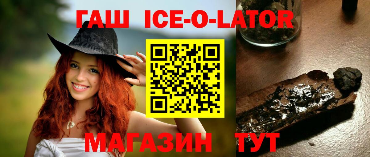 ГАШ  ГАШИШ Cannabis  Вход с VPN  Орехово-Зуево 