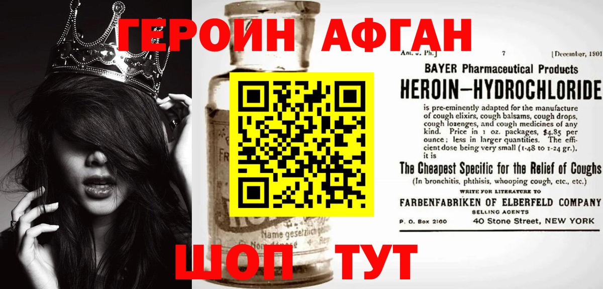 Героин гречка  ГЕРОИН  Орехово-Зуево  Вход с VPN 