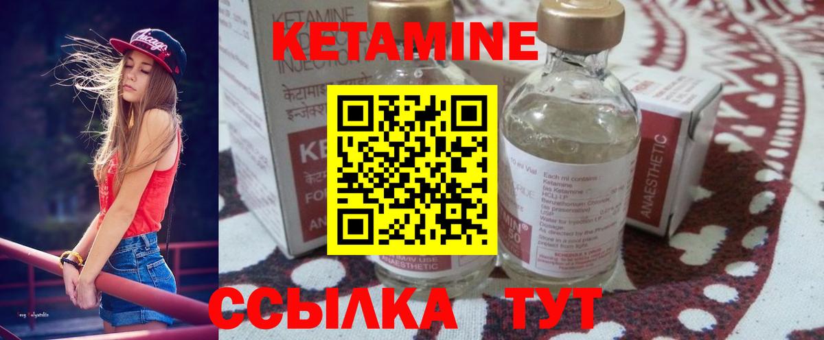 Кетамин ketamine Орехово-Зуево
