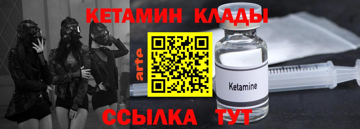 КЕТАМИН ketamine  нарко площадка состав  Вход с VPN  Орехово-Зуево  КЕТАМИН ketamine 