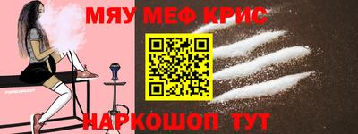 мяу мяу мука Ирбит
