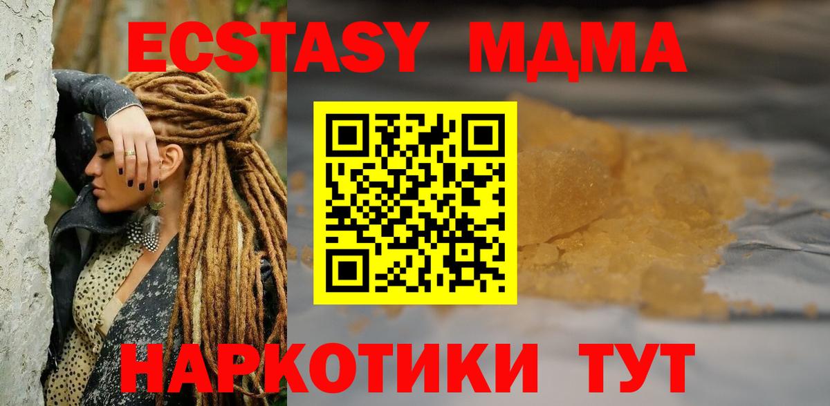 МДМА VHQ  MDMA  Орехово-Зуево  Вход с VPN  МДМА VHQ 