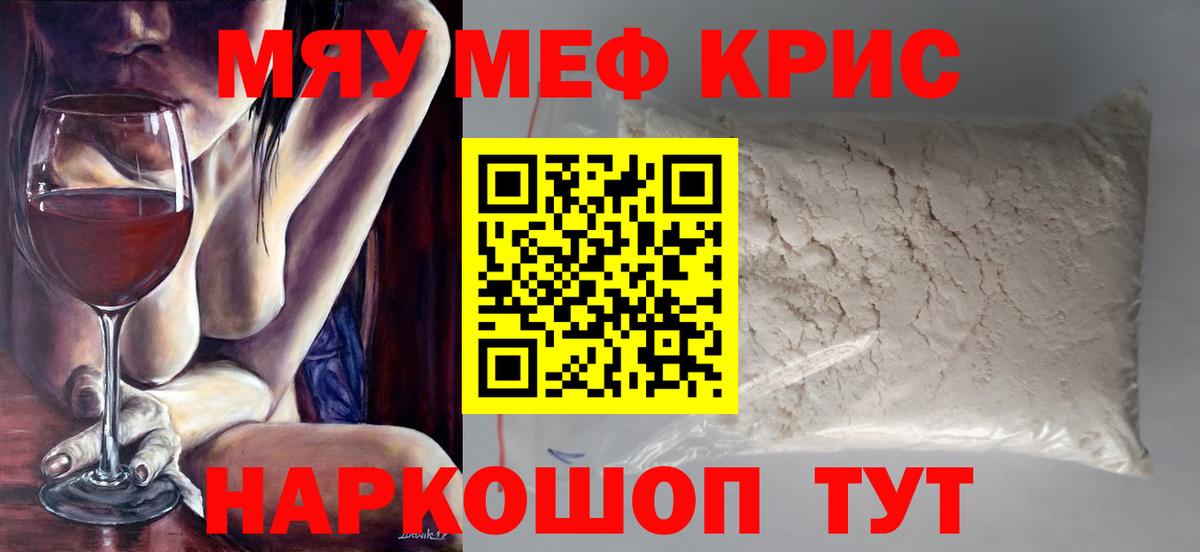 Орехово-Зуево  Мефедрон  Вход с VPN  МЕФ  Меф мяу мяу  МЯУ-МЯУ VHQ 