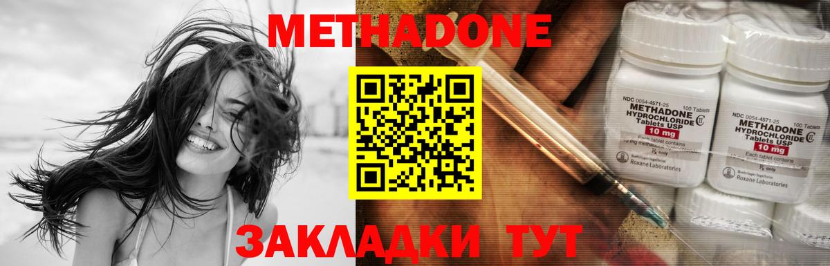 нарко площадка клад  Метадон кристалл  Вход с VPN  Орехово-Зуево  МЕТАДОН мёд 
