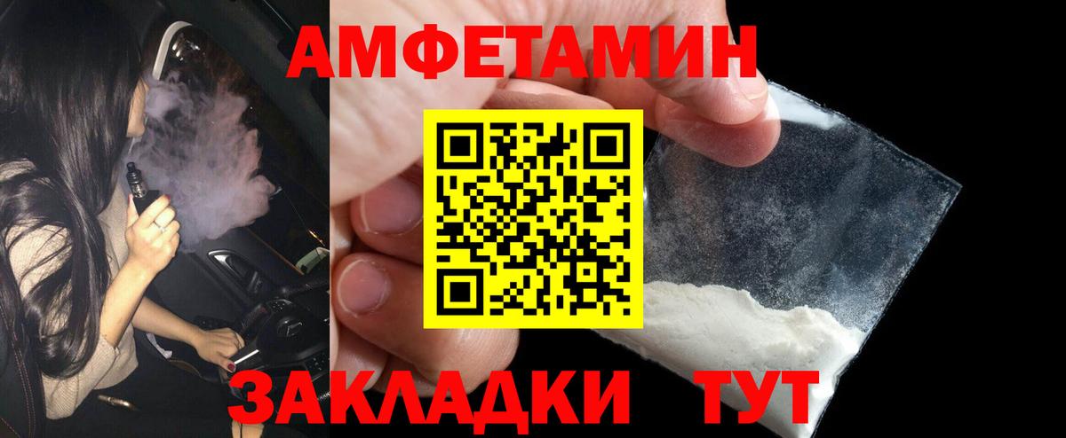 МЕТАМФЕТАМИН кристалл  Вход с VPN  Орехово-Зуево  Метамфетамин  МЕТАМФЕТАМИН кристалл 