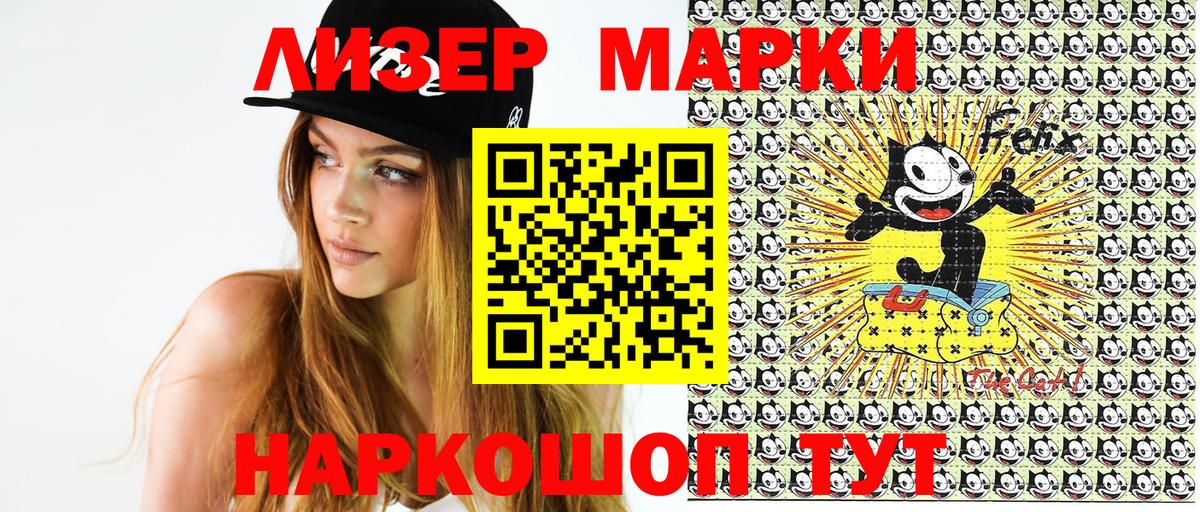 Марки 25I-NBOMe 1,5мг Орехово-Зуево