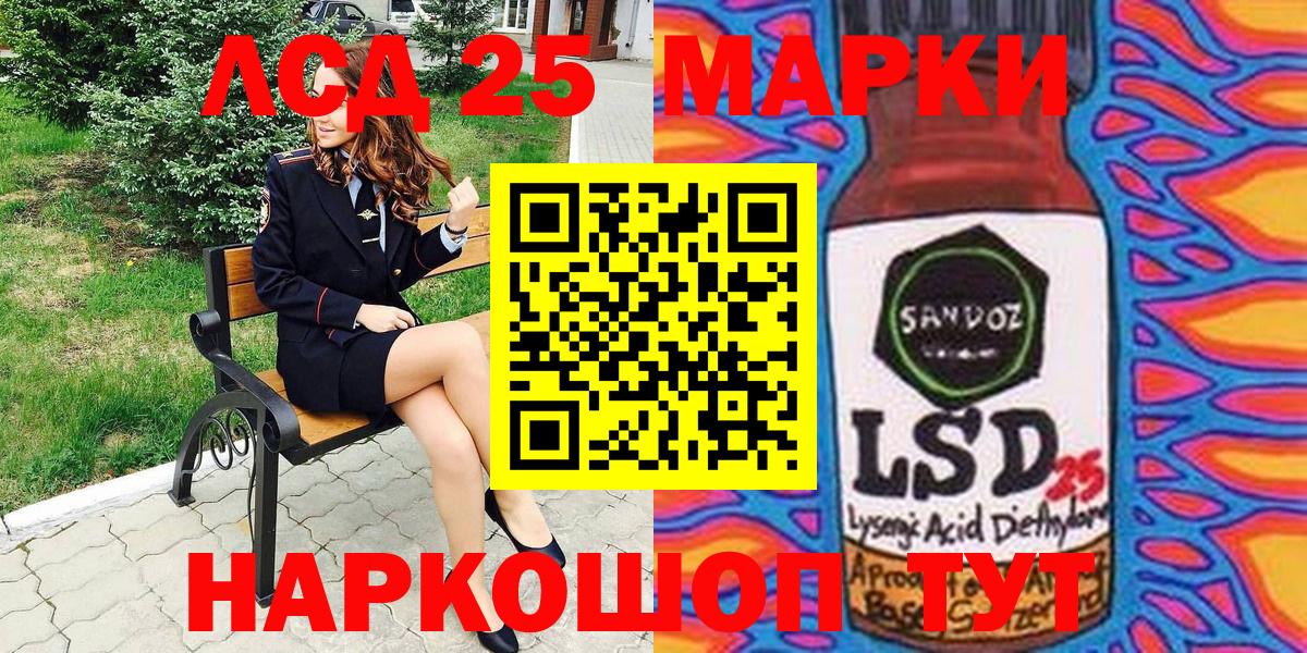 Орехово-Зуево  Марки NBOMe 1,8мг  Вход с VPN 