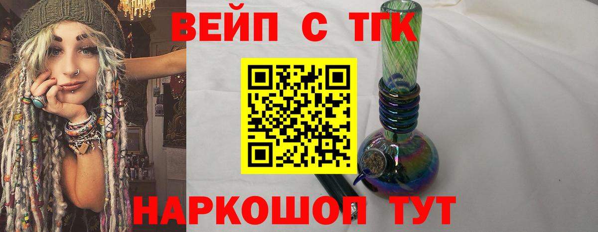 Орехово-Зуево  Дистиллят ТГК жижа  Вход с VPN  ТГК Wax 
