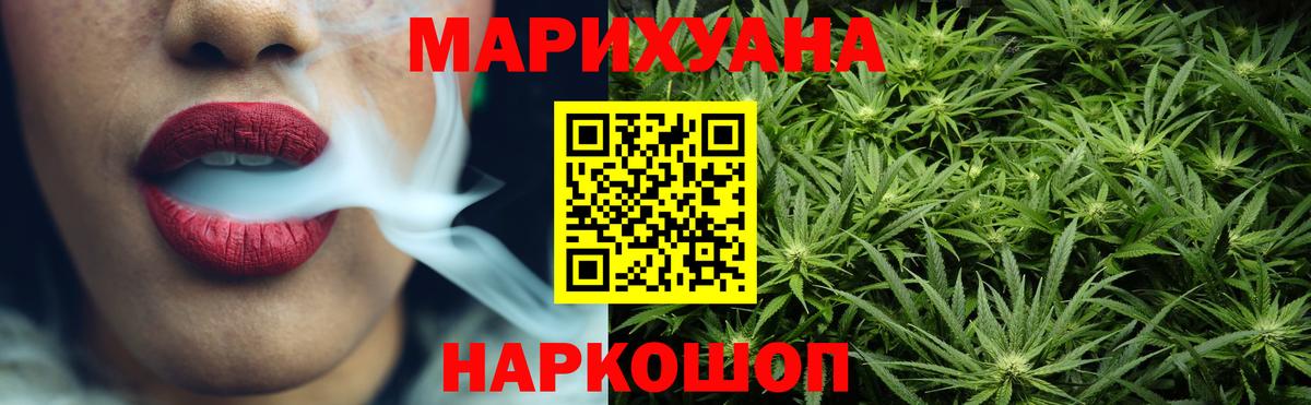 Шишки марихуана LSD WEED  Вход с VPN  Каннабис VHQ  Шишки марихуана AK-47  Орехово-Зуево 